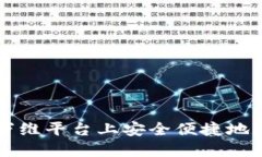 如何在昆仑万维平台上安