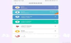 加密货币交易处理时间：