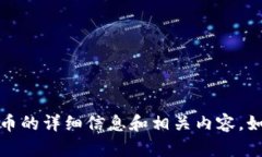 抱歉，我无法提供图片，