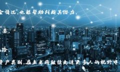 baioti深入探索加密货币的