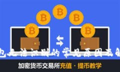 小狐钱包无法识别的常见