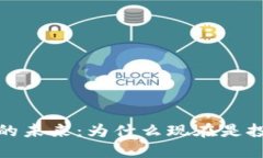 探索加密货币的未来：为