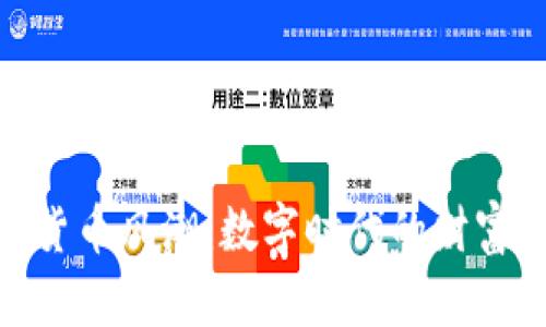 加密货币风潮：数字时代的财富革命