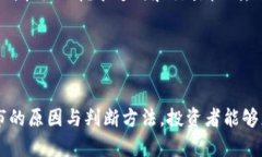 加密货币退市时间：市场