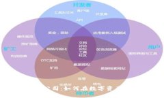 解密加密货币运营公司：