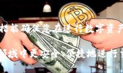   小狐钱包发出去的币怎么