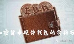 2023年韩国加密货币硬件钱