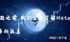 在讨论＂MetaMask能否存AD