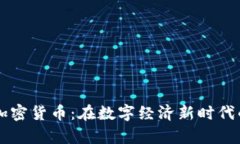 : 探索Tera加密货币：在数
