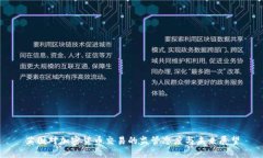 英国对加密货币交易的监