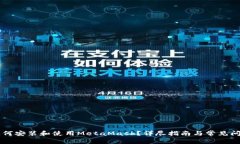 手机如何安装和使用Meta