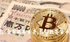 小狐钱包：全新版本来袭