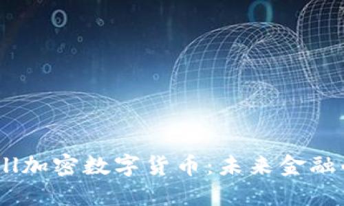 探索Merrill加密数字货币：未来金融的创新力量