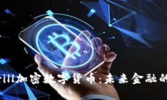 探索Merrill加密数字货币：