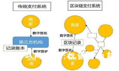 揭秘加密货币的双向合约：投资者的新机遇与风险