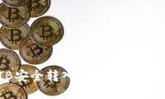 : 如何将SHIB安全转入Meta