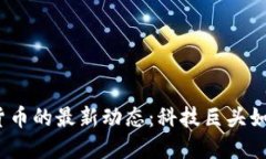 2023年谷歌与加密货币的最