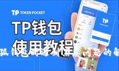 关闭小狐钱包时遇到黑屏