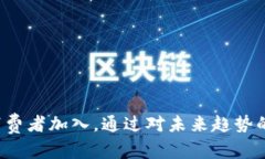 加密货币项链：科技与时