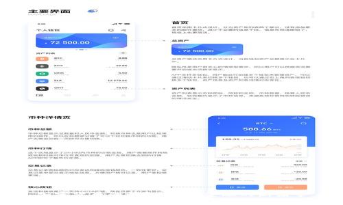 加密货币的崛起：未来金融的新篇章
