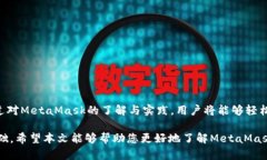   理解MetaMask：区块链世界