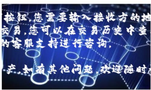 要在电脑上安装小狐钱包，您可以按照以下步骤进行操作。小狐钱包是一个广泛使用的数字资产管理工具，用户可以通过它管理、存储和交易各种加密货币。尽管小狐钱包最常用于移动设备，但也可以通过特定的方法在电脑上使用。以下是详细步骤：

### 安装小狐钱包的步骤

#### 1. 访问官方网站
首先，您需要访问小狐钱包的官方网站以下载合适的版本。确保您下载的是官方网站上的版本，以避免潜在的安全风险。

#### 2. 下载客户端
在官网上找到下载按钮。大多数情况下，官网会提供Windows、Mac等不同系统的安装包。选择适合您电脑操作系统的版本进行下载。

#### 3. 安装程序
下载完成后，双击安装程序文件。按照提示进行安装。一般情况下，安装步骤包括接受用户协议、选择安装路径等。

#### 4. 创建或导入钱包
安装完成后，启动小狐钱包应用。您将被要求创建一个新钱包或者导入已有钱包。如果您是第一次使用，可以选择创建新钱包，并设置密码。如果您已有钱包，选择导入，输入相关的助记词或密钥。

#### 5. 完成设置
根据提示完成初始设置。您可能需要添加一些额外的安全设置，比如双重验证，确保您的钱包安全。

#### 6. 开始使用
设置完成后，您就可以开始使用小狐钱包进行加密货币的管理和交易了。

### 可能相关的常见问题

#### 1. 如何保证小狐钱包的安全性？
保证小狐钱包安全性的第一步是使用强密码。建议使用字母、数字和特殊字符组合的复杂密码，并定期更换。其次，启用两步验证功能，这样即使密码被盗，黑客仍无法轻易访问您的钱包。此外，定期备份您的钱包非常重要。您可以通过导出助记词或私钥来进行备份。保管好这些信息，避免泄露给他人。
再者，确保您的电脑没有病毒和恶意软件。定期更新操作系统和防病毒软件，以抵御最新的网络威胁。同时，尽可能在安全的网络环境下使用小狐钱包，避免在公共Wi-Fi网络中进行敏感操作。
最后，保持对社交工程攻击的警惕，不要轻易点击来历不明的链接或下载可疑文件，这些都是黑客可能通过社会工程手段获取您钱包信息的方式。

#### 2. 小狐钱包支持哪些加密货币？
小狐钱包支持多种加密货币的管理，包括比特币（BTC）、以太坊（ETH）、Ripple（XRP）、莱特币（LTC）等主流数字资产。随着时间的推移，钱包对更多小众币种的支持也在逐步增加。在使用前，您可以访问小狐钱包的官方网站或查看其应用内的资产列表，确认其支持的具体币种。
使用小狐钱包的用户应注意，不同加密货币的交易手续费可能不同，用户在进行交易时，务必查看手续费情况，选择最佳的交易时机。此外，对于部分不常见的币种，建议在进行重大投资之前，首先了解其市场表现与技术背景。
在添加新币种时，如果您没有找到所需的币种，可以关注小狐钱包的更新动态，看看是否会在未来的版本更新中添加更多资产支持。

#### 3. 小狐钱包的导入与导出方法是什么？
导入钱包的方式一般有两种：助记词导入和私钥导入。助记词是您在创建钱包时生成的一组单词，务必妥善保管。导入时，您只需在小狐钱包的导入页面输入助记词即可。私钥导入相对较复杂，用户需要在钱包设置中找到私钥导入的选项，将您的私钥复制粘贴进去，便可将相关资产导入钱包中。
对于导出钱包，用户同样可以通过助记词或私钥的方式进行备份。建议在安全的环境下进行备份操作，避免在连接不安全的网络时进行。
此外，如果是导出整个钱包 (如打算更换钱包软件)，请确保所有资产已经安全转移，并妥善保存导出的助记词和私钥。若有需要，也可以将钱包文件进行加密，以保证数据安全。

#### 4. 使用小狐钱包进行交易的步骤是什么？
使用小狐钱包进行交易的第一步是确保您的钱包里有足够的资金。打开小狐钱包应用，选择您要交易的币种，然后单击“发送”或“转账”按钮。您需要输入接收方的地址以及要发送的金额。在发送之前，仔细检查输入的信息，以避免因地址错误而造成的资金损失。
接下来，选择合适的交易手续费，一般而言，手续费越高，交易确认时间也会越短。设置好所有信息后，确认无误并点击“发送”按钮，完成交易。您可以在交易历史中查看您的交易记录，以确认交易状态。
完成交易后，建议您通过区块链Explorer来追踪交易状态，确保资金安全。如果发生异常情况（例如交易未显示），请及时联系小狐钱包的客服支持进行咨询。

以上是关于在电脑上安装小狐钱包的详细步骤和说明。通过这些指导，您应该能够顺利安装和使用小狐钱包，安全地管理自己的数字资产。如有其他问题，欢迎随时询问！