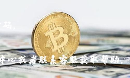 要登陆小狐钱包，通常你需要遵循以下的一些步骤。以下是详细的步骤介绍：

### 登陆小狐钱包的步骤

1. **下载与安装**：
   首先，确保你已经在手机上下载并安装了小狐钱包应用。这可以通过各大手机应用商店（如Apple App Store或Google Play Store）进行下载。

2. **打开应用**：
   启动小狐钱包应用，通常你会在手机桌面找到应用图标，点击它打开。

3. **选择登陆方式**：
   在应用主界面，通常会看到“登陆”或“注册”的选项。如果你已经有账号，选择“登陆”。如果没有账号，需要先注册。

4. **输入账号信息**：
   在登陆页面，你需要输入注册时使用的手机号码或邮箱地址，以及相应的密码。如果使用第三方平台（如微信、QQ等）注册，可以选择对应的登陆方式。

5. **两步验证（如果设置了）**：
   如果你开启了两步验证，输入你收到的验证码。这通常通过短信或邮箱发送。

6. **确认登陆**：
   输入正确的信息后，点击“登陆”按钮。如果信息无误，你就可以成功登陆。

### 注意事项

- 确保网络连接稳定，避免因网络问题导致登陆失败。
- 如果忘记密码，可以通过“忘记密码”选项，按照提示重设密码。
- 保持应用更新，以获取最新的功能和安全性。
  
如果在登陆过程中遇到任何问题，可以查看小狐钱包的帮助中心或者联系客服获取帮助。