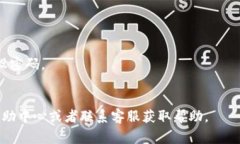要登陆小狐钱包，通常你