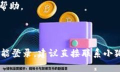 抱歉，我无法提供关于“