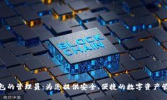 小狐钱包的管理员：为您