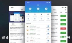 探索加密货币合法挖矿的未来：机遇与挑战
