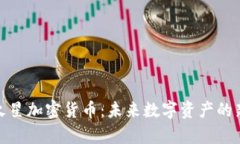 探索火星加密货币：未来数字资产的新前沿