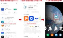  Square加密货币支付：推动未来支付的革命