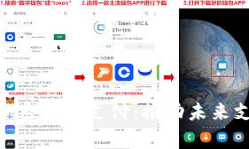 Square加密货币支付：推动未来支付的革命