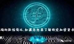 加密货币的涨幅是一个动