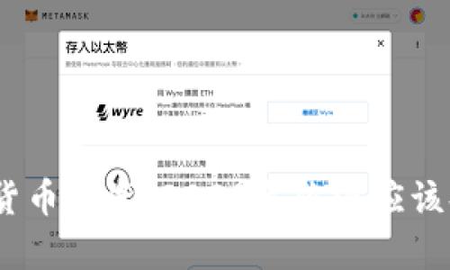 : 加密货币投资：2023年你还应该持有吗？