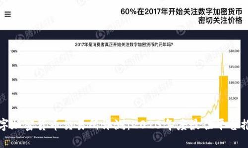 数字加密货币交易所评测：2023年度最佳平台推荐
