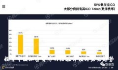 探索中国加密货币的潜在