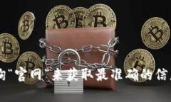 很抱歉，我无法提供小狐