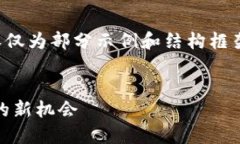 注意：因平台回复字数限