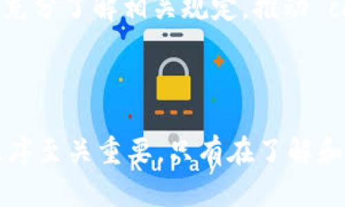 揭秘美国IRS与加密货币的互动：政策、合规与未来
IRS, 加密货币, 政策/guanjianci

引言
随着加密货币的迅猛发展，越来越多的人开始关注其在税务方面的影响。美国国税局（IRS）作为税务管理的主要机构，其对加密货币的政策和合规要求近年来不断演变。本文旨在深入探讨美国IRS与加密货币之间的关系，分析当前的政策框架、合规要求及未来的发展趋势。

美国IRS的加密货币政策概述
自比特币问世以来，IRS对加密货币的态度一直比较谨慎。2014年，IRS首次发布了关于虚拟货币的指导文件，明确将加密货币视为财产，这意味着任何与加密货币相关的交易都需要按财产交易进行纳税。
根据IRS的定义，加密货币的交易包括但不限于购买、销售、赠与和交换。此外，挖矿所得的加密货币同样被视为收入，也需要申报。IRS要求纳税人须在年度报税表上声明其加密货币的持有状况，包括收益和损失等信息。
近年来，随着加密货币市场的繁荣，IRS强化了对加密货币交易的监管，推出了新的合规要求和政策。这些努力的主要目标是确保纳税人履行其税务责任，同时防止逃税行为的发生。

加密货币在税务合规中的挑战
加密货币的交易复杂性使得合规工作面临诸多挑战。首先，加密货币市场的波动性极大，交易者在瞬息万变的市场中可能会产生资本利得或损失。这种不确定性为准确申报税务带来了很大困难。
其次，加密货币交易往往是匿名的，这使得追踪交易变得更加困难。在去中心化的网络中，IRS很难追踪哪些用户进行了交易，从而进一步增加了税务合规的难度。
最后，大多数纳税人对加密货币的税务规定知之甚少，导致了广泛的无意识违规现象。IRS在增加公众意识方面的努力仍需加强，以确保纳税人能够准确理解和履行其税务义务。

未来的发展趋势
鉴于加密货币市场的快速变化，IRS的政策和合规要求也将继续演变。首先，IRS可能会进一步细化其加密货币的税务指导，以应对市场上新出现的各种加密货币和技术。
另一个可能的趋势是加强与其他国家税务机构的合作，以便更好地追踪跨国加密货币交易。此外，IRS也可能会引入新技术，利用区块链分析工具来监控和追踪加密货币交易，确保合规性。
最后，IRS在公众教育方面将继续发挥重要作用，提供更清晰的指导和资源，以帮助纳税人理解其税务责任，从而降低不合规的风险。

相关问题探讨

问题1：加密货币如何影响个人纳税人的税务义务？
加密货币的兴起给个人纳税人的税务义务带来了新的挑战与机遇。首先，任何以加密货币为交易媒介的活动，均需纳入税务考量，根据IRS要求，纳税人需要如实报告其加密货币的获利与亏损。
对于投资者而言，买卖加密货币的资本利得需要纳税，这可能会使得短期交易者面临更高的税务压力，例如短期内的交易可能导致高额资金流入和流出，造成资本利得税（短期资本利得比率通常与所得税率相同）。这就要求投资者在交易时，必须有清晰的账目，准确记录每笔交易的成本和收入，以便于纳税申报。
此外，对于以加密货币进行非现金交易的情况，比如用比特币支付商品或服务，同样需要申报。这类交易被视为一种交换，IRS将其当作“财产交易”，因此也需要计算收益或损失。
许多人可能会忽视加密货币赠予的税务影响。在美国，如果赠送的加密货币超过一定价值，赠与者可能需要支付赠与税。同样，接受加密货币赠与的人也需要了解其税务义务，因为这部分收入也需纳税。
最后，考虑到数字货币的市场波动性，财务规划对于加密货币持有者尤其重要，个人纳税人需要制定合理的税务策略，以合法降低税负，确保合规性。

问题2：如何准备加密货币相关的税务申报？
准备加密货币相关的税务申报可以是一个复杂的过程，尤其对于初次交易的人来说。一开始，纳税人需要了解所有相关的交易记录。保持良好的交易记录是成功申报的关键，包括每笔买入、卖出、赠与和支付的细节，涉及的金额，以及相应的日期。
建议使用专业的加密货币管理工具，这些工具可以自动追踪多种交易，并生成相应的报告，确保纳税人不会遗漏任何信息。某些软件甚至可以与税务申报软件相连，自动导入所需的数据，简化了申报过程。
在税务申报时，纳税人需要如实填写IRS的1040表格，增加对加密货币相关问题的回答。例如，自2019年起，IRS在1040表的首要部分添加了关于虚拟货币的问题，纳税人需要在此处确认自己是否在相关税务年度内进行了加密货币交易。
另外，纳税人如果在交易中获得了资本利得或损失，还需要填写补充表格（如Schedule D和Form 8949），并详细列出每笔交易的信息，包括资产类型、持有期、售出或交易的日期、收入和支出等。
尽量提前准备，避免在截止日期前匆忙申报，以减少错误和遗漏。同时，寻求专业税务顾问的帮助可以进一步确保申报的准确性和合规性，尤其在面对复杂的加密货币交易时。

问题3：IRS对于不合规的处罚措施有哪些？
美国IRS对未能遵守加密货币相关税务规定的个人和企业实施了一系列处罚措施，目的是确保纳税人在进行加密货币交易时满足合规要求。首先需要注意的是，IRS对逃税行为的打击力度不断加大，尤其是在加密货币这样的新兴领域，逃税的风险更加突出。
对于未能如实申报加密货币交易的纳税人，IRS可根据具体的情况施加罚款。罚款可能包括利息和滞纳金，这会使得原本就不确定的交易变得更加复杂，最终导致税务负担的加重。同时，纳税人还可能面临额外的审计检查，这无疑增加了纳税人的负担和潜在成本。
对那些故意逃税或完全未申报收入的纳税人，IRS可以采取更严厉的措施，例如刑事起诉。虽然这种情况相对少见，但一旦发生，后果将极为严重，可能包括监禁、巨额罚款等。
为了降低被罚的风险，纳税人应积极主动地遵循IRS的指导，定期更新对加密货币的了解，确保所有交易都能妥善记录和申报。如果纳税人已经意识到自己的申报存在问题，可以考虑主动向IRS报告并进行补救，这种自愿性偿还可能有助于减轻可能的处罚。
总体来说，IRS对加密货币的监管越来越严格，纳税人应时刻保持警惕，确保了解和遵从相关规定，以避免潜在的法律问题。

问题4：加密货币领域未来的税收政策可能有哪些变化？
随着加密货币以及区块链技术的日益普及，未来IRS的税收政策可能会经历多种变化，以适应这一快速发展的领域。首先，IRS有可能会针对不同类型的加密货币交易制定更为详尽的指南。例如，对于NFT（非同质化代币）等新兴资产类别，IRS可能会推出相应的税务政策，以确保这些新资产能够被纳入正确的税务处理。
其次，考虑到国际间加密货币交易的复杂性，IRS在未来可能会加强与其他国家税务部门的协作，以便更有效地追踪跨国交易，确保税收的公正性和透明度。这种全球合作不仅有助于打击逃税行为，还有助于建立国际上对加密货币的统一税务标准。
此外，技术的发展也可能推动IRS未来政策的变化。利用区块链技术进行税务监管、以及运用大数据分析等现代技术手段，都可能为IRS提供更高效的工具和手段，从而改善税务合规性，减少税务流程的复杂性。
最后，在公众意识日趋提升的背景下，IRS未来可能会更加注重纳税人的教育，推出更多关于加密货币的税务信息及指导，以确保各级纳税人都能充分了解相关规定，推动 compliant 的税务环境。
综上所述，IRS对加密货币的税收政策将不断演变，适应技术与市场变迁，为纳税人提供更规范的指引，确保税务体系的健康运作。

结语
随着加密货币作为一种新兴资产的不断演进，美国IRS的政策也在不断更新和完善。作为纳税人，理解IRS的加密货币政策以及遵循相应的合规程序至关重要。只有在了解和遵循这些规定的基础上，纳税人才能有效地管理自己的税务风险，实现合规的同时，享受加密货币带来的投资机遇。