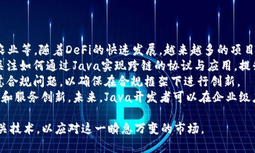 加密货币与Java开发：构建未来金融生态的关键
keywords加密货币, Java开发, 区块链技术/keywords

随着数字经济的发展，加密货币已成为金融领域的重要组成部分。在这股浪潮中，Java作为一种强大且灵活的编程语言，与区块链技术的结合显得尤为重要。本文将探讨Java与加密货币的关系、优势以及如何利用Java开发加密货币相关项目。同时，我们将解析相关问题，以便更好地理解这一技术的前景和应用。

加密货币的背景与定义
加密货币是一种基于区块链技术的数字货币，采用加密技术确保交易安全和隐私。比特币是第一种成功应用于市场的加密货币，自2009年以来，随着区块链技术的不断进步，越来越多的加密货币涌现出来，形成了一个庞大的生态系统。
加密货币的核心优势在于其去中心化特性，这意味着交易不需要通过传统金融机构，而是通过网络上的用户进行直接交换。这种特性使得加密货币具有较高的安全性和隐私保护，也为跨国交易提供了便利。

Java在加密货币开发中的应用
作为一种广泛使用的编程语言，Java在加密货币的开发中展现出独特的优势。首先，Java的跨平台特性使得它可以在不同的操作系统上运行，这对于需要在不同环境中进行测试和部署的区块链应用尤为重要。
其次，Java的多线程处理能力，使得它可以同时处理多个交易请求，提高交易处理速度。对于加密货币交易平台来说，交易量往往非常大，使用Java可以有效地提升系统性能。
此外，Java丰富的第三方库和框架（如Web3j、Spring等）为开发者提供了许多现成的解决方案，大大加速了开发进程。这样，开发者可以专注于业务逻辑的实现，而不必浪费时间在基础设施的搭建上。

构建加密货币项目的步骤
构建一个加密货币项目通常需要经历以下几个步骤：
ol
listrong需求分析与规划/strong: 在开始编码之前，首先需要明确项目的目标，分析用户需求，并制定功能规划。/li
listrong技术选型/strong: 选择合适的技术栈，包括编程语言、框架、数据库等。Java作为主要语言的选择，将保证系统的稳定性和性能。/li
listrong区块链技术实现/strong: 使用Java实现区块链的核心功能，包括区块生成、链式结构、交易验证等。可以借鉴现有的开源项目，加快开发进度。/li
listrong前端交互/strong: 为用户提供友好的界面，通过Java的Web框架（如Spring Boot）与后端进行交互。/li
listrong测试与部署/strong: 进行全面的测试，包括单元测试和压力测试，确保系统在高并发情况下的稳定性。根据部署环境的不同，选择合适的服务器进行上线。/li
listrong维护与迭代/strong: 项目上线后，持续进行性能监控和功能，根据用户反馈进行产品迭代。/li
/ol

潜在相关问题探讨

1. 加密货币的法律合规性如何？
随着加密货币的兴起，各国政府对其监管的态度各不相同。在某些国家，加密货币被认为是一种合法的支付手段，而在另一些国家，则被禁止或受到严格限制。法律合规性问题主要体现在以下几个方面：
strong监管机构的态度/strong: 许多国家的金融监管机构已经开始关注加密货币市场，制定相应的法规以保护投资者权益。例如，美国证券交易委员会（SEC）对某些加密货币进行分类，将其视为证券，并要求相关企业进行注册和报告。
strong反洗钱和反恐怖融资/strong: 加密货币的匿名性特征为洗钱和恐怖融资提供了便利，因此各国在法律上加强了对加密货币交易平台的监管，要求其实施KYC（了解你的客户）和AML（反洗钱）程序，以确保资金来源的合法性。
strong税收政策/strong: 各国对加密货币的税收政策差异较大，有的国家将其视为资产征税，有的则征收交易税。投资者需要根据当地法律，申报相关税务，以避免潜在的法律风险。
总之，随着加密货币市场的成熟，法律合规性问题将成为开发者和投资者必须认真对待的议题。对于开发者来说，在设计相关应用时，必须考虑合规性问题，以降低运营风险。

2. Java开发者如何入门加密货币领域？
对于初学者而言，入门加密货币开发领域可能感觉有些复杂，但只要掌握正确的方法，逐步学习，就能够快速上手。以下是一些建议：
strong掌握Java基础知识/strong: 首先，开发者需要具备扎实的Java编程基础，了解面向对象编程的概念、数据结构、算法以及基本的Java库使用。
strong了解区块链技术原理/strong: 在开始实际开发之前，了解区块链技术的基本原理非常重要，包括区块生成、共识机制、哈希算法等。这将为后续的开发提供理论基础。
strong学习相关框架和工具/strong: 一些开源的区块链框架（如Hyperledger Fabric、Ethereum等）或Java专用库（如Web3j）可以帮助开发者加快项目进程。通过阅读文档和示例，实践项目开发是快速入门的有效方法。
strong参与开源项目与社区/strong: 参与开源项目不仅能够提升技术能力，还能与其他开发者进行交流，获取更多的经验与建议。加入加密货币相关的社区，关注新趋势、学习新技术，将有助于开发者在这一领域中取得进步。
strong不断实践与总结/strong: 在真实项目中应用所学知识，能够为进一步的学习提供动力和方向。无论是独立开发、还是团队合作，实践是最重要的学习方式。

3. 加密货币的安全问题及其解决方案
安全性是加密货币发展过程中最为关键的问题之一，常见的安全问题包括黑客攻击、私钥泄露和智能合约漏洞等。针对这些问题，可以采取以下解决方案：
strong私钥管理/strong: 用户的私钥是访问其加密货币资产的唯一凭证，保护私钥的安全至关重要。开发者可以引导用户采用硬件钱包、冷存储等方法来保护私钥，防止被黑客攻击。
strong智能合约安全审计/strong: 智能合约是加密货币的重要组成部分，但其代码的漏洞可能导致资产损失。为此，开发者在发布智能合约之前，可以进行全面的代码审计，并使用自动化工具检查潜在的安全弱点。
strong定期进行安全测试/strong: 在开发过程中，定期进行压力测试和渗透测试，确保系统在高负载和恶意攻击下仍能保持安全性。同时，及时修复已知漏洞和安全隐患，降低风险。
strong用户安全教育/strong: 对用户进行安全教育，提醒用户不要在不安全的环境中进行交易，不轻信钓鱼邮箱和链接。同时，引导用户定期更新其软件和操作系统，以抵御新兴的安全威胁。

4. 加密货币的未来发展趋势
加密货币的未来发展充满潜力，将会受到技术进步、市场需求和监管政策的影响。以下是一些趋势：
strong去中心化金融（DeFi）兴起/strong: DeFi是基于区块链的金融服务，允许用户无需传统金融机构即可进行借贷、交易和收益农业等。随着DeFi的快速发展，越来越多的项目将应用Java等开发语言，为用户提供更多选择。
strong跨链技术的推广/strong: 随着不同区块链之间的相互连接和交互需求增加，跨链技术将成为重要的研究方向。开发者需要关注如何通过Java实现跨链的协议与应用，提升用户体验。
strong合规化运营/strong: 随着监管政策的逐步完善，未来的加密货币项目将更加关注合规性。开发团队需在项目初期就开始考虑合规问题，以确保在合规框架下进行创新。
strong企业级采纳加速/strong: 企业对加密货币及区块链技术的接受度正在提升，越来越多的公司愿意借助区块链技术进行产品和服务创新。未来，Java开发者可以在企业级应用中找到更多机会。

总结而言，加密货币与Java开发的结合，为开发者提供了广阔的前景。随着区块链技术的不断进步与应用，开发者需不断学习掌握相关技术，以应对这一瞬息万变的市场。