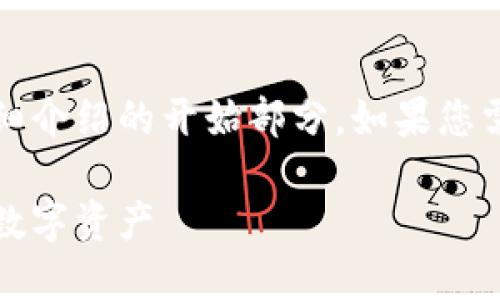 由于内容较长，以下是、关键词和详细介绍的开始部分。如果您需要进一步的扩展和细节，请告诉我。

小狐钱包加币指南：轻松充值，畅享数字资产