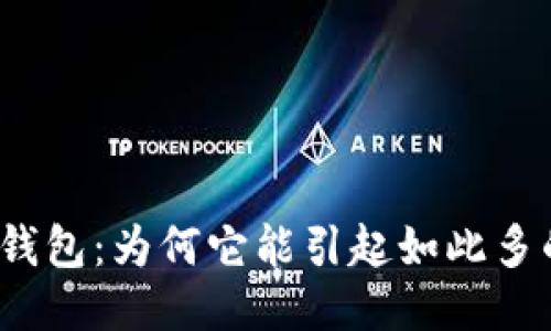 探秘狐狸图案钱包：为何它能引起如此多的关注与热爱？