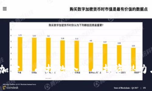 深入解析：加密货币指数合约的投资潜力与市场趋势