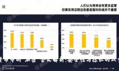 加密货币中的“加密”含