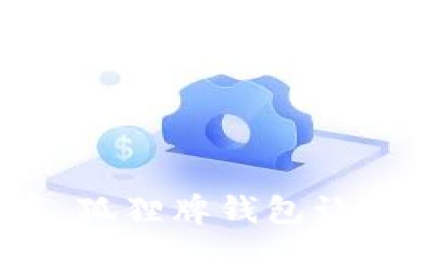 独特与时尚并存，狐狸牌钱包让你成为潮流的焦点