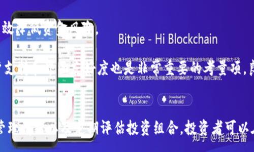 :
加密货币收购平衡：在波动市场中寻求稳定投资的策略

关键词:
加密货币, 收购策略, 投资平衡/guanjianci

---

引言
在过去几年中，加密货币市场经历了巨大的波动，这使得投资者在考虑如何在这个新兴的数字资产领域进行投资时面临诸多挑战。加密货币的快速发展带来了许多投资机会，但同样也伴随着高风险。因此，寻找一种平衡收购的策略显得尤为重要。在本文中，我们将探讨如何在波动的市场条件下实现投资的平衡，并提供一些实用的策略以帮助您最大限度地减少风险并实现投资的增长。

第一部分：理解加密货币的波动性
加密货币的波动性是该市场最显著的特征之一。比特币、以太坊等主流货币的价格可以在极短的时间内大幅波动。这种波动性来源于多种因素，包括市场情绪、科技进步、监管政策的变化以及重大事件的影响。例如，政府对加密货币的监管措施可能导致市场恐慌，从而引起价格的急跌。此外，市场对新技术的反应，尤其是区块链技术的创新，也会影响加密货币的市场表现。
对于投资者来说，理解和接受这种波动性是成功投资加密货币的第一步。它不仅意味着可能的高回报，也意味着高风险。许多投资者因价格的剧烈波动而感到焦虑，但要认识到，这种波动本质上是市场发展的一个阶段。暂无成熟的市场机制和传统的避险工具存在，这也是加密货币市场与传统金融市场的一个重要区别。

第二部分：制定平衡的收购策略
在波动的市场中，制定一个合理的收购策略至关重要。首先，投资者应考虑自己的风险承受能力和投资目标。是否追求短期的高收益，还是希望实现长期的资产增值，这将直接影响投资策略的制定。
一种有效的收购策略是采用“定投法”。这意味着在固定的时间间隔内投资固定金额的资金购买加密货币，以降低市场波动带来的风险。例如，每月投资1000美元购买比特币，无论价格是上涨还是下跌。在长期过程中，这种方法可以让投资者平均成本，减少因市场波动带来的情绪干扰。
此外，投资者还可以利用分散投资策略。即使是在加密货币市场中，不同种类的数字资产之间也存在差异。通过投资多种加密货币，可以降低单一资产暴跌带来的风险。这种多元化的投资组合可以包含主流的比特币、以太坊以及一些新兴的山寨币，从而更好地分散风险并寻找潜在的投资机会。
同时，投资者还需关注市场动向和技术分析。在加密货币市场，实时监测价格变动、分析趋势和新闻事件是制定投资决策的重要依据。这需要投资者具备一定的市场分析能力，并能够迅速响应市场变化。

第三部分：心理因素与市场情绪
市场情绪和投资者心理在加密货币交易中起着至关重要的作用。投资者的情绪波动往往会导致非理性的决策，这也是造成加密货币价格剧烈波动的原因之一。了解和管理自己的情绪，保持理性，将有助于实现投资的平衡。
在快速变动的市场中，许多投资者可能会因恐惧而抛售资产，在价格暴跌时追随市场趋势，一味追逐短期利益而忽视长期投资价值。这种非理性的行为不仅会损害个人投资成果，也会加剧市场的波动。因此，保持冷静的投资心态是实现投资平衡的重要条件。
对于交易心理的管理，建议投资者在制定投资策略时，预先确定自己的入场和出场点。避开随意决策，可以帮助投资者在价格剧烈波动时保持冷静。同时，可以借助技术分析和市场指标来辅助决策，减少情感在投资中的干扰。

第四部分：定期评估与调整投资组合
在形成稳定的投资策略后，定期评估自己的投资组合也是实现平衡的重要手段。市场环境不断变化，投资者应具备灵活应对市场变动的能力。定期审查和调整投资组合，可以帮助投资者及时发现并调整不再处于最佳状态的资产，以适应市场的发展。
例如，随着某种加密货币技术的进步，其市场价值可能会持续上升。相反，某些资产由于竞争加剧或技术落后而面临降价风险。通过定期检查投资组合，投资者可以随时重新评估不同投资资产的风险和收益，灵活调整投资方向。
此外，随着自身的投资经验和市场了解的加深，投资者在投资策略以及资金配置上也应根据自己的实际情况逐渐。适时调整投资比例，增加对收益潜力大的资产的投入，从而提升投资组合的整体收益。

第五部分：可能相关的问题及回答

问题1：如何评估加密货币的投资潜力？
评估加密货币的投资潜力可以从多个方面进行考量。首先，必须分析项目的技术背景和实际应用场景。一个技术背景扎实且具有可行应用场景的加密货币，相较于纯投机性项目，更可能带来长期的投资回报。
其次，评估团队的实力是另一个重要的评估因素。团队是否具备相关行业的经验、是否有公开的项目进展和社区支持，都是评估投资潜力的重要标准。此外，中长期的市场趋势、竞争环境以及社区支持度也是必须考虑的因素。
最后，投资者还应该利用各种工具进行市场对比分析，诸如市场流动性、历史价格波动和投资者心理等。这些分析能够帮助投资者更好地判断项目未来的市场位置及其潜在收益。

问题2：如何应对市场波动带来的风险？
面对加密货币市场的波动风险，投资者可以采取几种策略来应对。首先是建立合理的止损机制，设定亏损后及时止损出局，可以有效避免不必要的损失。同时，保持适当的仓位分配，避免一味追高或重仓投资，分散风险也是非常重要的。
此外，利用衍生品进行对冲也是一种对抗市场波动风险的有效手段。通过期权或期货等金融工具，投资者可以在加密货币价格大幅波动时，锁定一定收益或降低损失风险。
最后，保持长期投资的心态也很重要。加密货币市场虽然短期波动剧烈，但从长期来看，很多项目的价值是逐步提升的，稳定深入投资的做法可以减少因市场情绪波动带来的影响。

问题3：在市场初期投资有什么建议？
对于刚刚进入加密货币市场的投资者，最重要的是增强自己的学习和风险意识。首先，应详细学习加密货币的基本知识及背后的区块链技术。理解项目的核心逻辑和商业模型对后期的投资决策至关重要。
其次，初期投资者不应追求过大的收益，建议从小额投资开始，逐步探索，不断积累经验。同时，关注市场动态，跟随行业资讯，参与社区讨论，不断提升自己的投资意识和决策能力。
最后，坚持自己的投资策略，保持理性思维，避免因市场快速变化而影响个人判断。不断反省和总结每次投资的经验，形成自己的投资风格，积累市场认知，提升自我投资能力。

问题4：如何选择合适的数字货币交易平台？
选择合适的数字货币交易平台是成功投资的关键之一。首先，平台的安全性是最重要的考量因素。观察平台是否有良好的安全记录、是否具备相应的监管许可证，这能够有效降低资金风险。
其次，注意平台的交易费用和提现限制。不同平台的手续费和提现政策差异较大，投资者在选择时应综合考虑交易与转账成本，以防止隐性费用影响收益。
此外，投资者的交易需求也应纳入选择内部。例如，投资者可关注平台提供的交易对数量、流动性是否稳定、是否支持法币交易、是否提供丰富的技术工具等。最后，好的用户支持和界面友好度也是非常重要的考量项，良好的用户体验将是顺畅交易的保证。

结语
加密货币市场作为一个新兴的领域，吸引了越来越多的投资者。但在这波动的市场中，实现投资收购的平衡是一个长期的挑战。通过理解市场波动、制定合理的收购策略、管理情绪以及定期评估投资组合，投资者可以在这个充满机会的市场中更好地实现财富增值。希望本文提供的策略和建议能帮助您在加密货币投资的旅程中，获得更为平衡和稳健的回报。