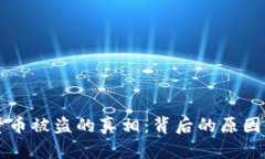 揭密加密货币被盗的真相