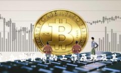 深入探索：加密货币的工